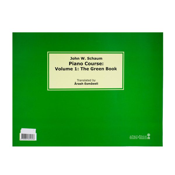 کتاب دوره آموزش پیانوی شاوم کتاب سبز جلد اول