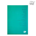 کتاب ۴۲ قطعه سطح بندی شده تکنوازی گیتار فلامنکو خوان مارتین