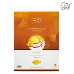 کتاب افسانه دف