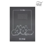 کتاب روش نوازندگی کوزه آیدین شفائی