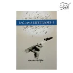 کتاب رپرتوار باغلاما دسته بلند و کوتاه جلد اول