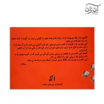 کتاب بازی نت ها