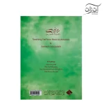 کتاب آموزش دف از مبتدی تا عالی سیامک عزیززاده
