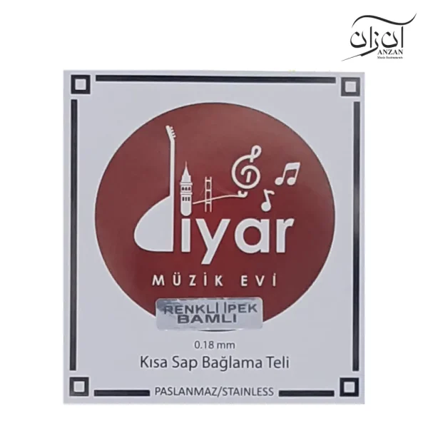 سیم باغلاما DIYAR