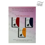 کتاب پیانو آسان باروک تا معاصر ناصر جهان آرای