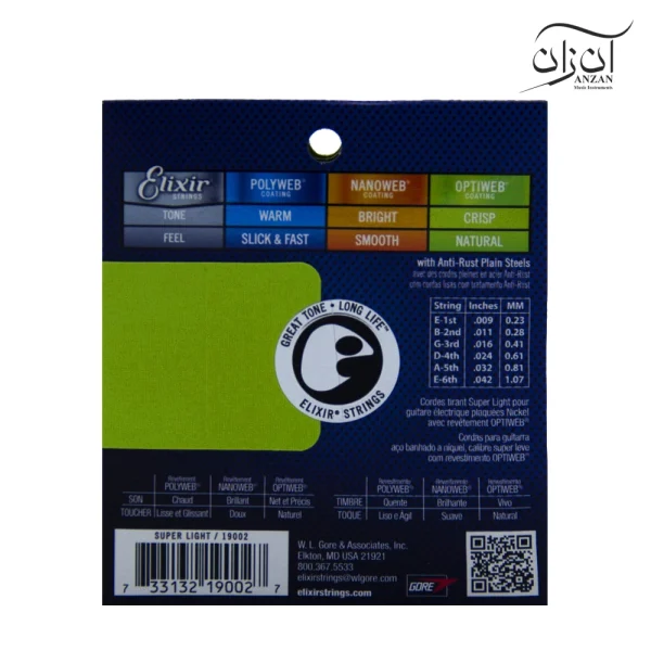 سیم گیتار الکتریک الکسیر مدل Elixir Optiweb Coating 09-42