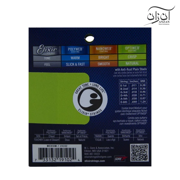 سیم گیتار الکتریک الکسیر مدل Elixir Optiweb Coating 11-49