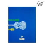 کتاب تکنوازی گیتار پاپ فرزاد امیرانی