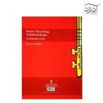 کتاب دستور سه تار دوره ابتدایی حسین علیزاده