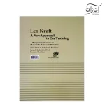 کتاب تربیت شنوایی لئو کرافت