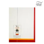 کتاب بیائید تار و سه تار بنوازیم دفتر اول کیوان ساکت