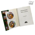 کتاب آموزش باغلاما دسته بلند ساواش اکیچی