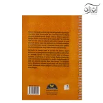 کتاب آموزش کلارینت متین گُلسون