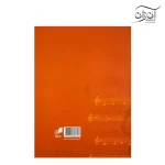 کتاب سلفژ مونوفونیک