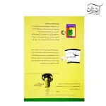 کتاب آموزش خوانندگی برای عموم