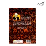 کتاب ۲۴ قطعه همایون خرم