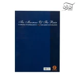 کتاب زمزمه باران