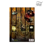 کتاب ادو نوازی به روایت فربُد یداللهی