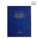 کتاب ردیف آوازی موسیقی سنتی ایران به روایت محمود کریمی
