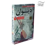 آموزش تصویری ساز دیوان