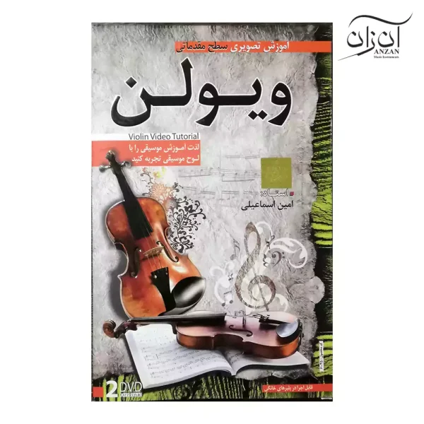 آموزش تصویری ویولن