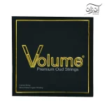 سیم عود ولوم Volume