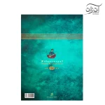 کتاب دلنوازان ۱ مجموعه‌ای از آثار بزرگان موسیقی ایران