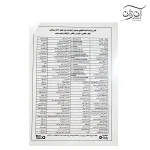 کتاب روش آموزش گیتار جاز ابنه روسی
