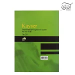 کتاب کایزر ۳۶ اتود مقدماتی تا پیشبردی برای ویولن