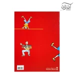 کتاب لطف تمبک