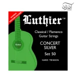 سیم گیتار کلاسیک لوتیر مدل Luthier Set 50