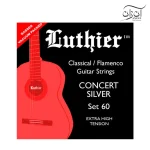 سیم گیتار کلاسیک لوتیر مدل Luthier Set 60