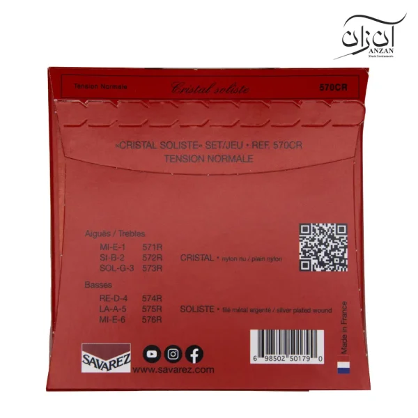 سیم گیتار کلاسیک ساوارز Savarez 570CR