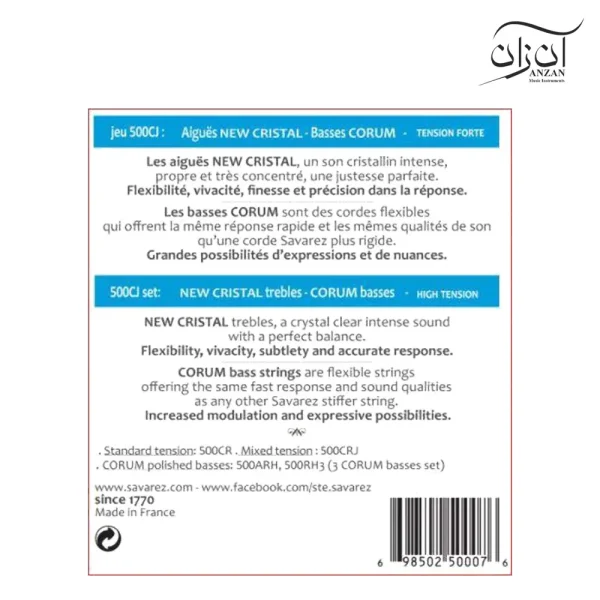 سیم گیتار کلاسیک Savarez-500CJ