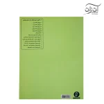 کتاب شوچیک مکتب تکنیک آرشه کشی جلد اول