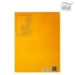 کتاب شوچیک اتودهای تغییر پوزیسیون و گام نوازی مربوطه اپوس ۸