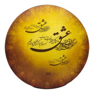 عشق سایز 44 1