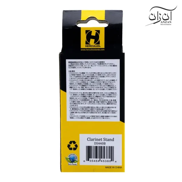 استند کلارینت هرکولس مدل DS440B