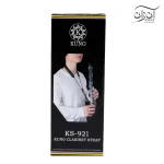 استرپ کلارینت KUNO Clarinet Strap KS-921