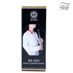 استرپ کلارینت KUNO Clarinet Strap KS-922