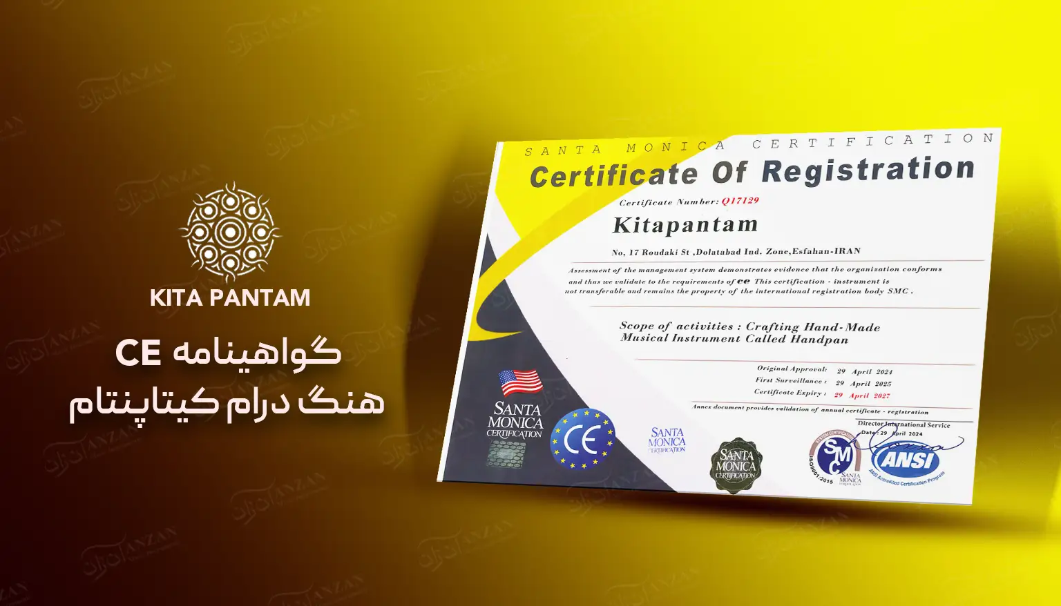 گواهینامه CE کیتاپنتام