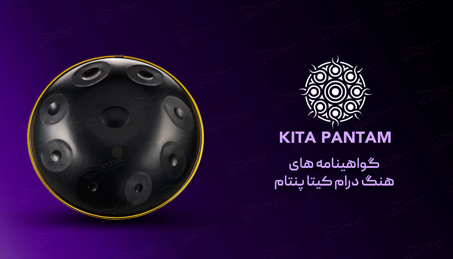 برسی گواهینامه های هنگ درام کیتاپنتام