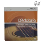 سیم گیتار آکوستیک داداریو مدل DAddario EJ15