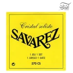 سیم گیتار کلاسیک ساوارز Savarez ۵۷۰CS