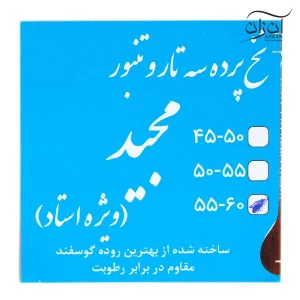 نخ پرده سه تار و تنبور مجید (ویژه استاد)